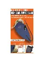 Protec Clarinet/Saxophone Neck & Mouthpiece Swab - Microfiber - A119